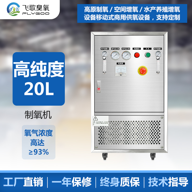 制氧機對高密度水產養殖的作用